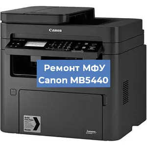 Замена прокладки на МФУ Canon MB5440 в Белгороде